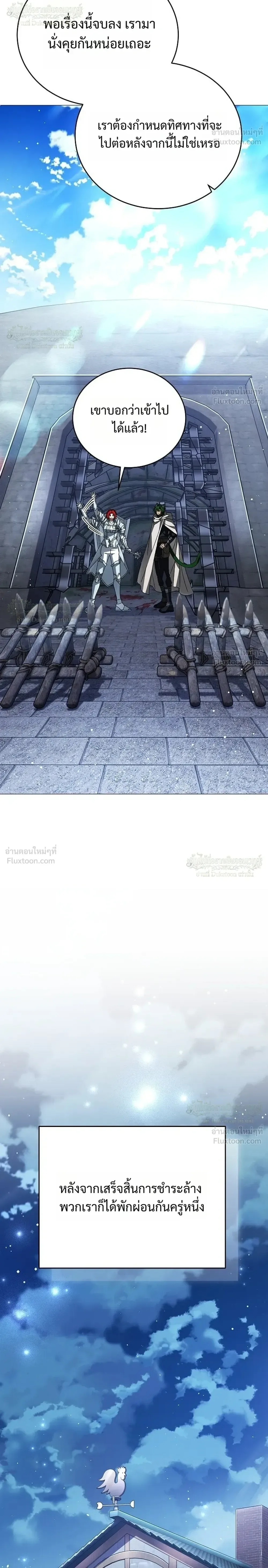 Is It Bad That the Main Character’s a Roleplayer? ผิดนักรึไงที่พระเอกอย่างฉันจะเบียว ตอนที่ 33 หน้า 26