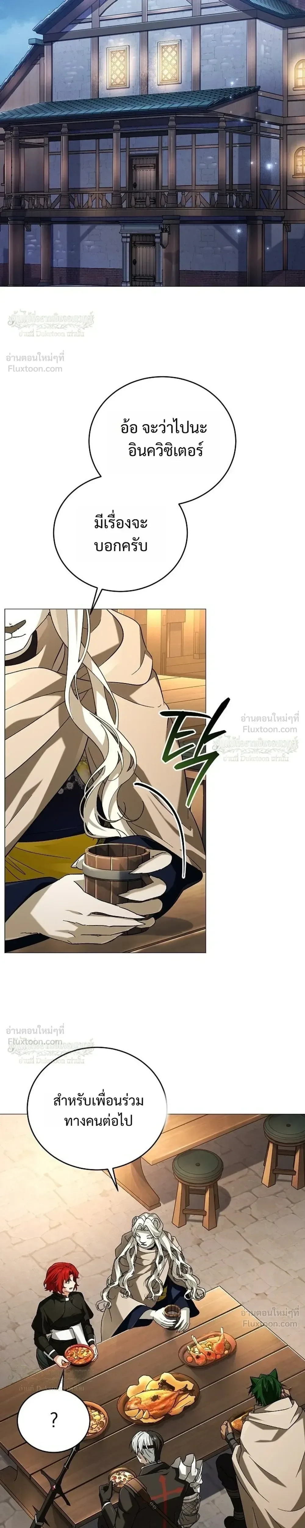 Is It Bad That the Main Character’s a Roleplayer? ผิดนักรึไงที่พระเอกอย่างฉันจะเบียว ตอนที่ 33 หน้า 27
