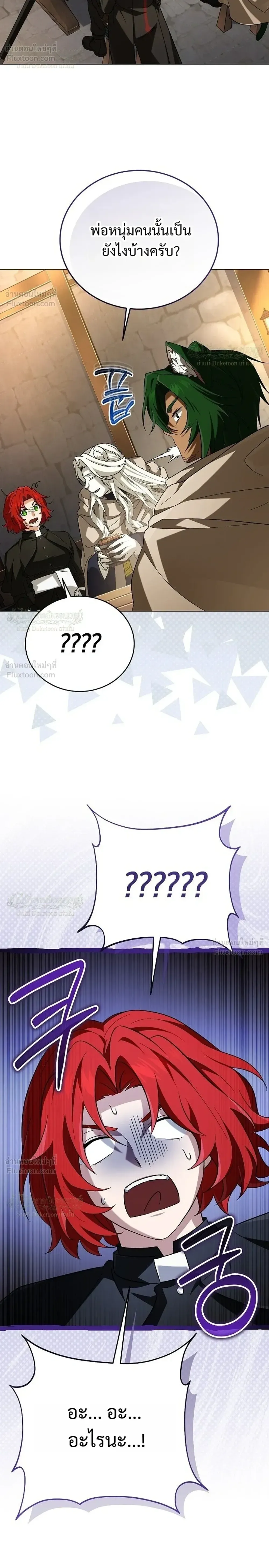 Is It Bad That the Main Character’s a Roleplayer? ผิดนักรึไงที่พระเอกอย่างฉันจะเบียว ตอนที่ 33 หน้า 28