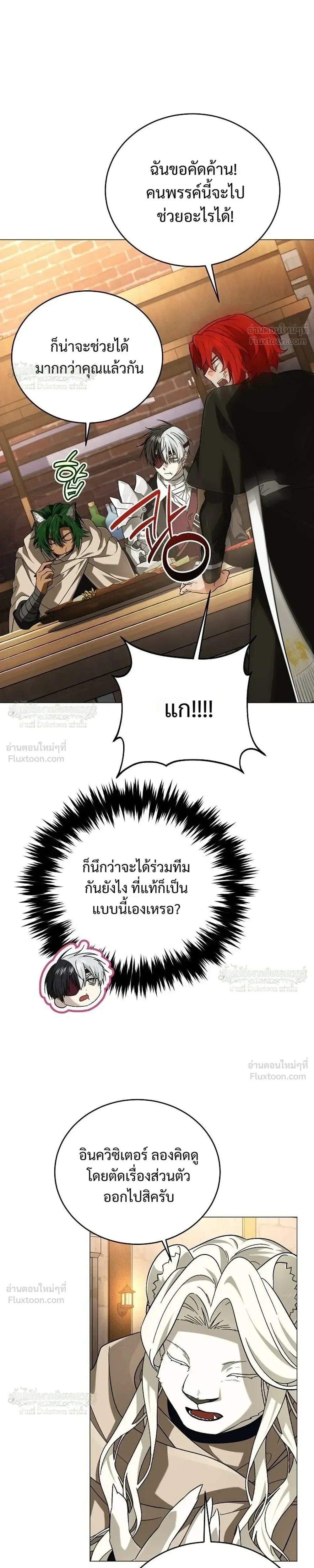 Is It Bad That the Main Character’s a Roleplayer? ผิดนักรึไงที่พระเอกอย่างฉันจะเบียว ตอนที่ 33 หน้า 29