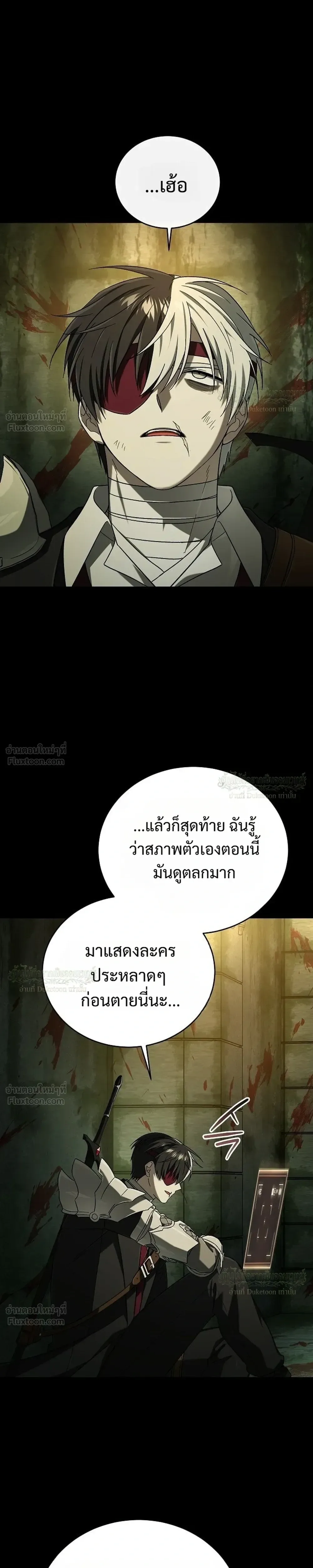 Is It Bad That the Main Character’s a Roleplayer? ผิดนักรึไงที่พระเอกอย่างฉันจะเบียว ตอนที่ 33 หน้า 3
