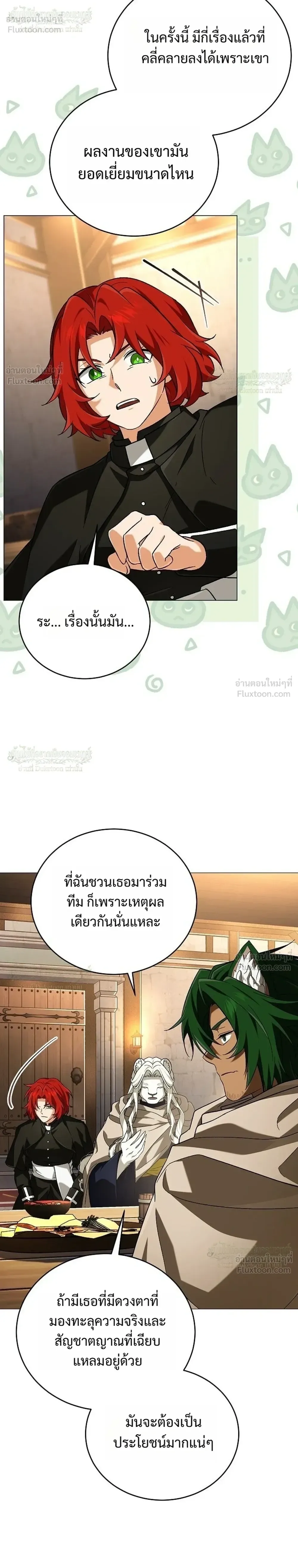 Is It Bad That the Main Character’s a Roleplayer? ผิดนักรึไงที่พระเอกอย่างฉันจะเบียว ตอนที่ 33 หน้า 30