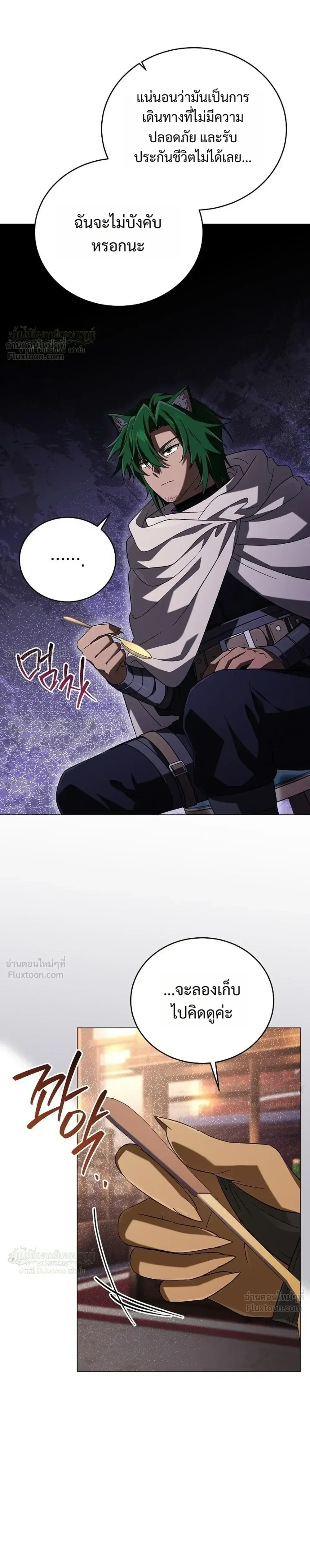 Is It Bad That the Main Character’s a Roleplayer? ผิดนักรึไงที่พระเอกอย่างฉันจะเบียว ตอนที่ 33 หน้า 31