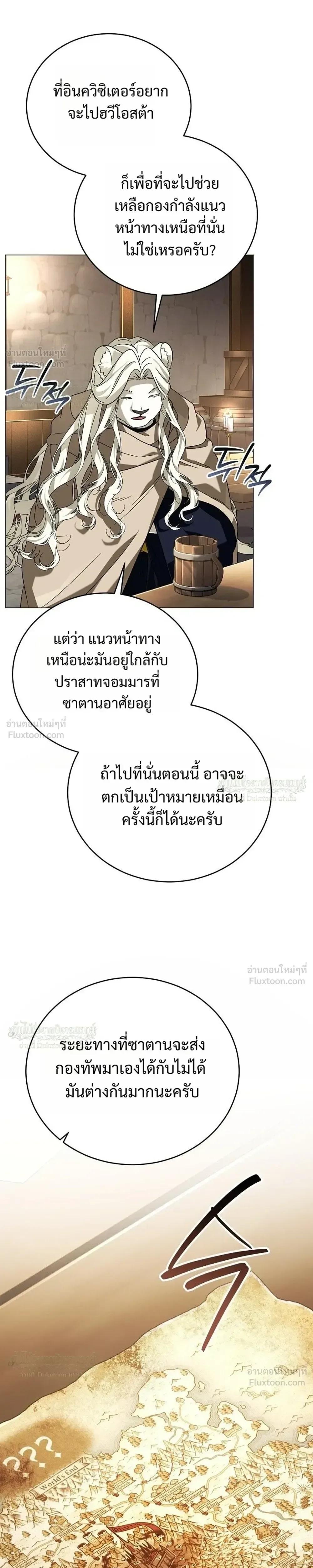 Is It Bad That the Main Character’s a Roleplayer? ผิดนักรึไงที่พระเอกอย่างฉันจะเบียว ตอนที่ 33 หน้า 33