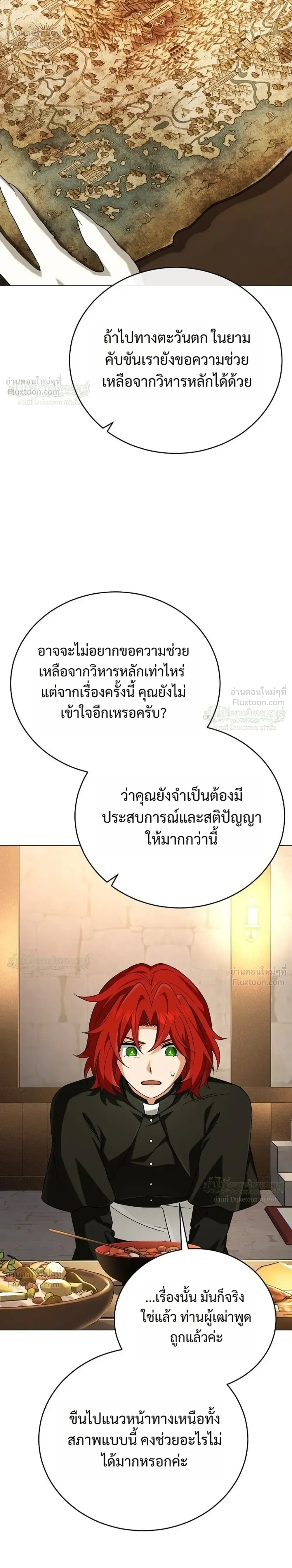 Is It Bad That the Main Character’s a Roleplayer? ผิดนักรึไงที่พระเอกอย่างฉันจะเบียว ตอนที่ 33 หน้า 34