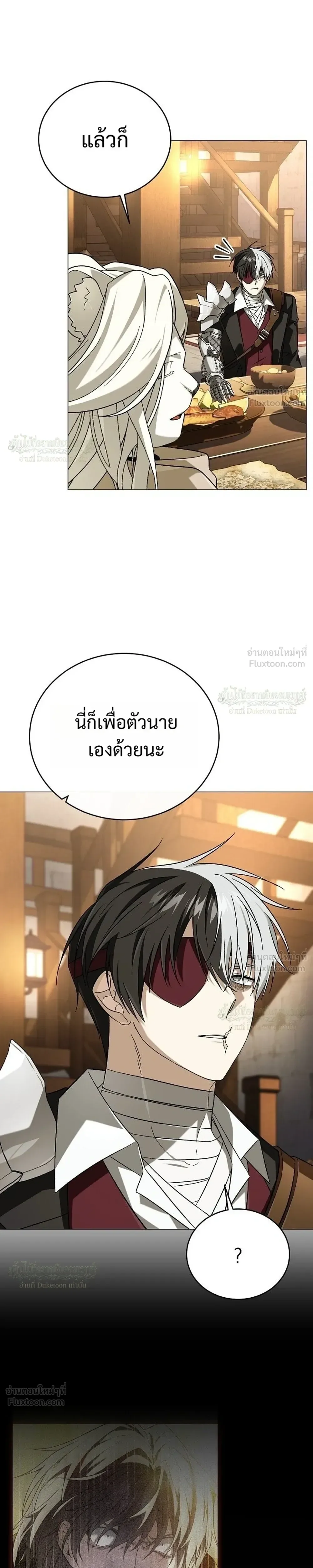 Is It Bad That the Main Character’s a Roleplayer? ผิดนักรึไงที่พระเอกอย่างฉันจะเบียว ตอนที่ 33 หน้า 35