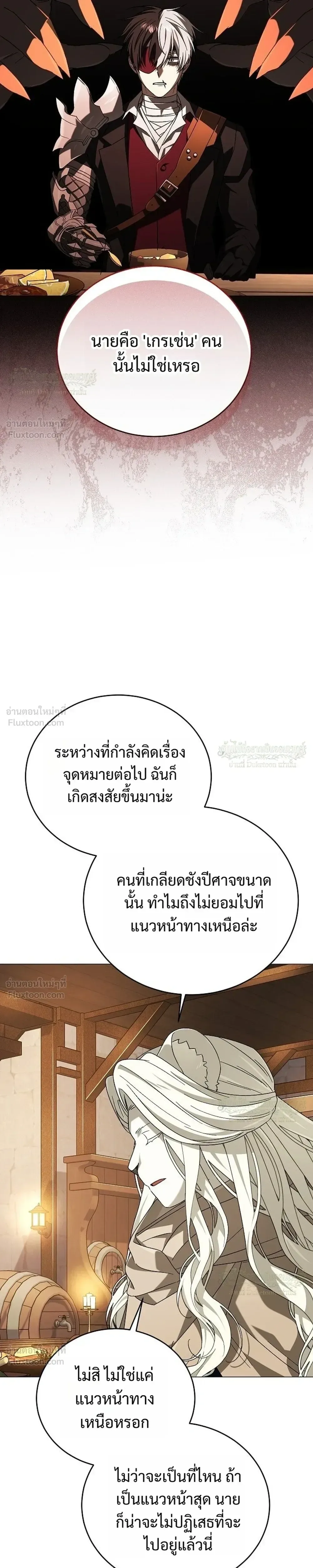 Is It Bad That the Main Character’s a Roleplayer? ผิดนักรึไงที่พระเอกอย่างฉันจะเบียว ตอนที่ 33 หน้า 37
