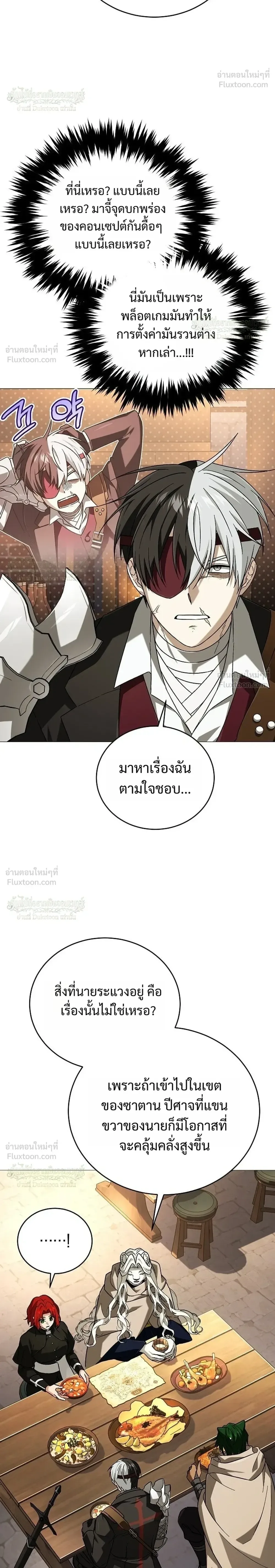 Is It Bad That the Main Character’s a Roleplayer? ผิดนักรึไงที่พระเอกอย่างฉันจะเบียว ตอนที่ 33 หน้า 38