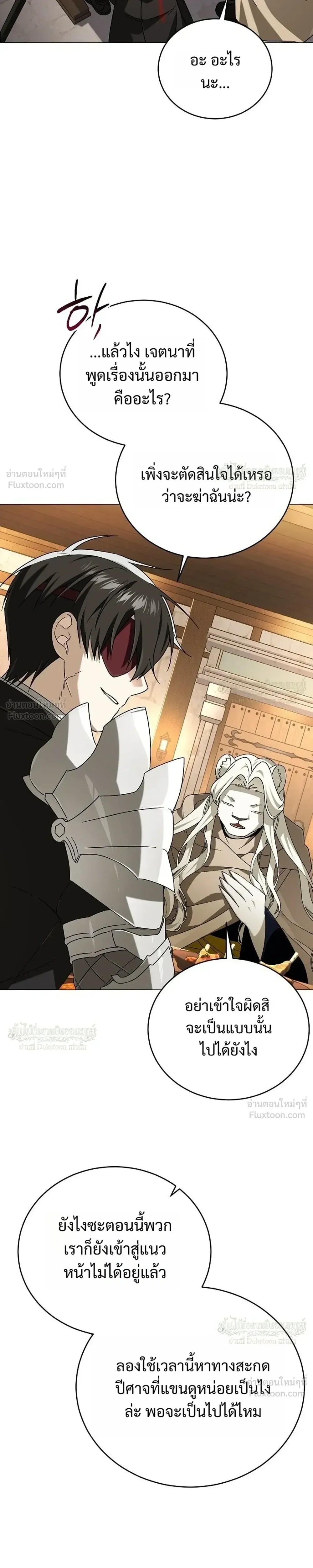 Is It Bad That the Main Character’s a Roleplayer? ผิดนักรึไงที่พระเอกอย่างฉันจะเบียว ตอนที่ 33 หน้า 39