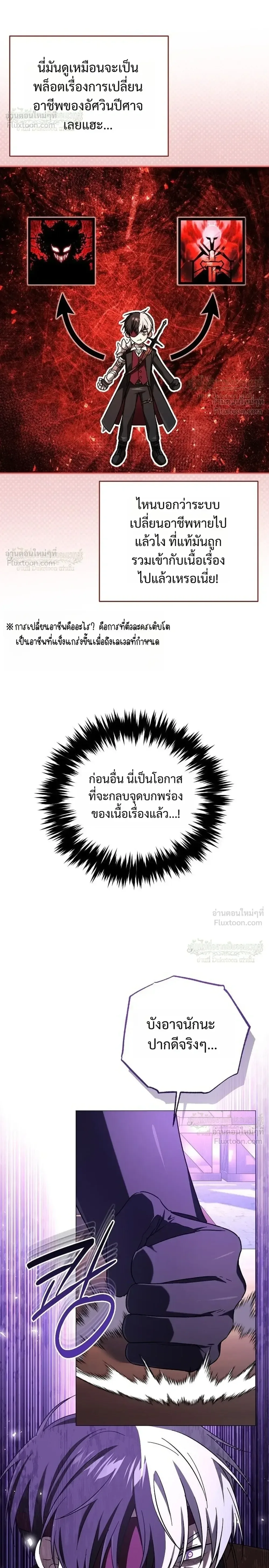 Is It Bad That the Main Character’s a Roleplayer? ผิดนักรึไงที่พระเอกอย่างฉันจะเบียว ตอนที่ 33 หน้า 40