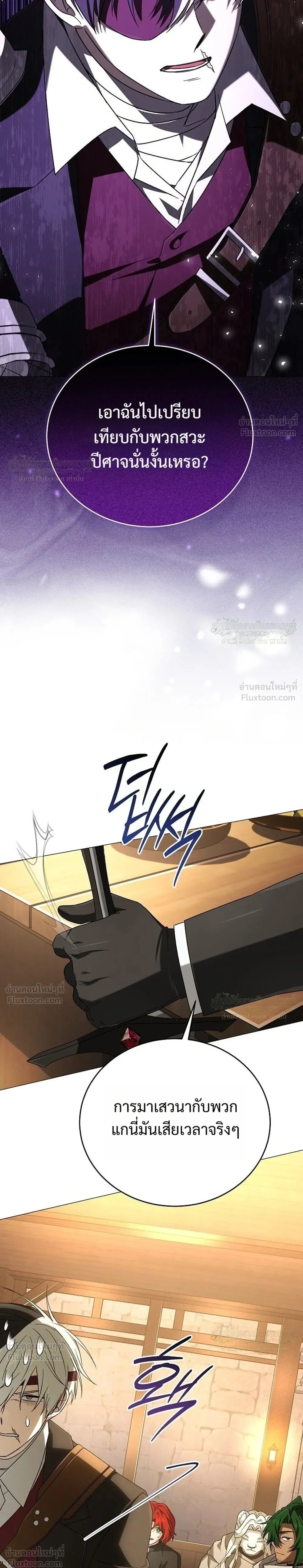 Is It Bad That the Main Character’s a Roleplayer? ผิดนักรึไงที่พระเอกอย่างฉันจะเบียว ตอนที่ 33 หน้า 41