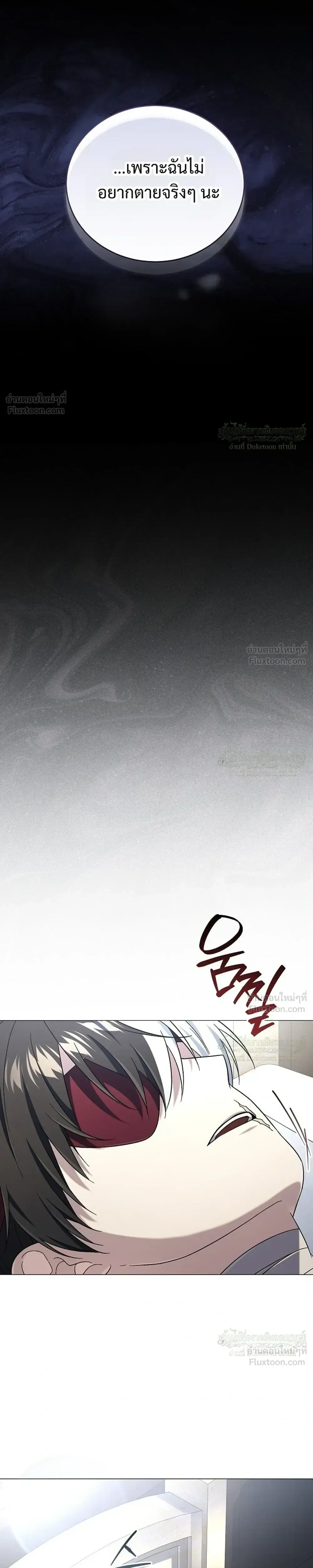 Is It Bad That the Main Character’s a Roleplayer? ผิดนักรึไงที่พระเอกอย่างฉันจะเบียว ตอนที่ 33 หน้า 5
