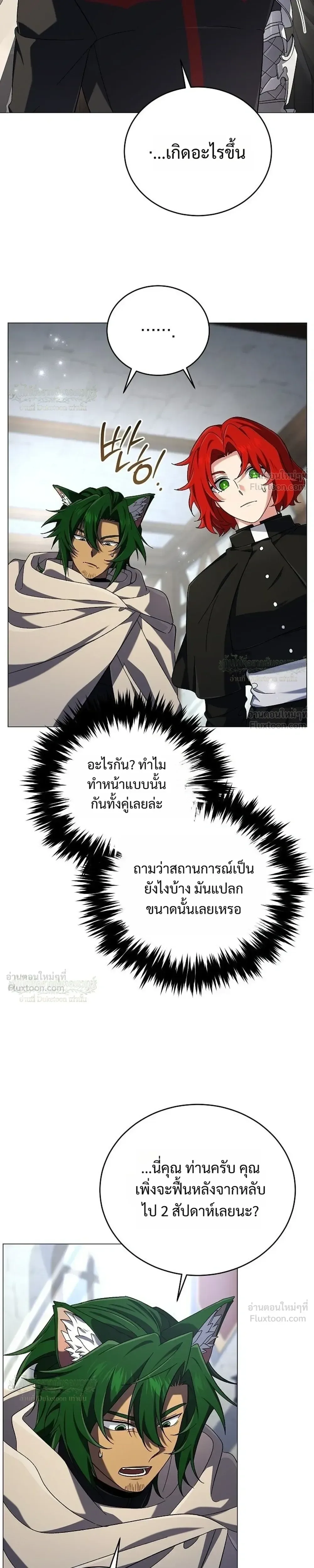 Is It Bad That the Main Character’s a Roleplayer? ผิดนักรึไงที่พระเอกอย่างฉันจะเบียว ตอนที่ 33 หน้า 7