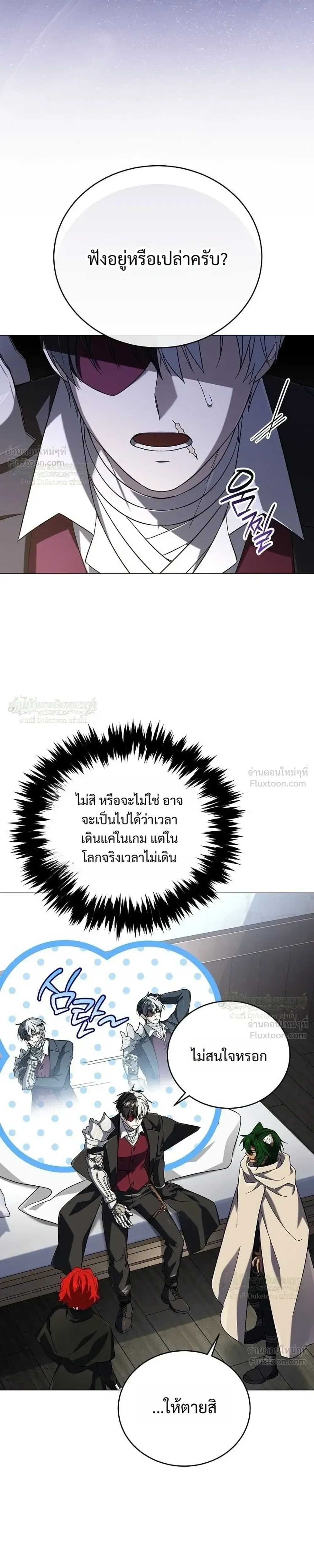Is It Bad That the Main Character’s a Roleplayer? ผิดนักรึไงที่พระเอกอย่างฉันจะเบียว ตอนที่ 33 หน้า 9