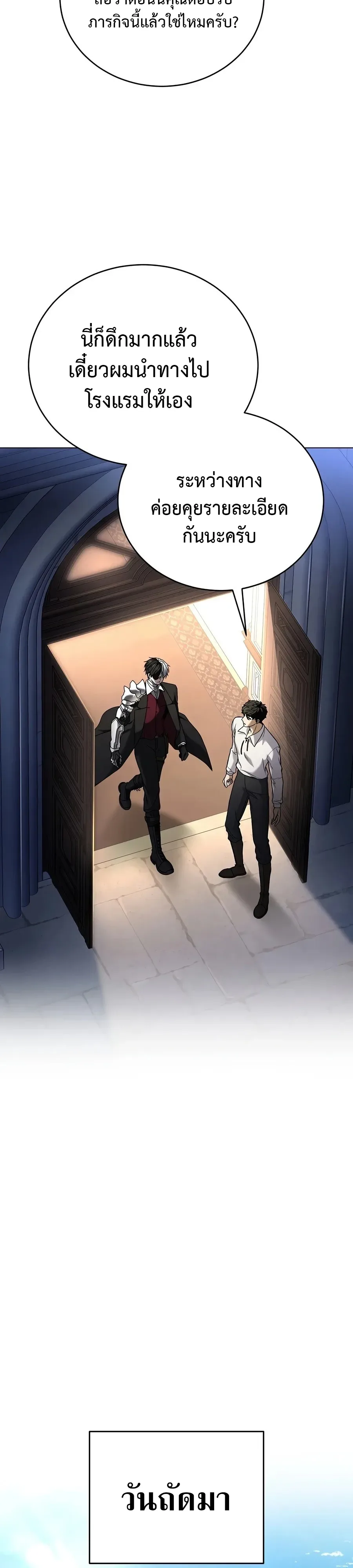 Is It Bad That the Main Character’s a Roleplayer? ผิดนักรึไงที่พระเอกอย่างฉันจะเบียว ตอนที่ 4 หน้า 15