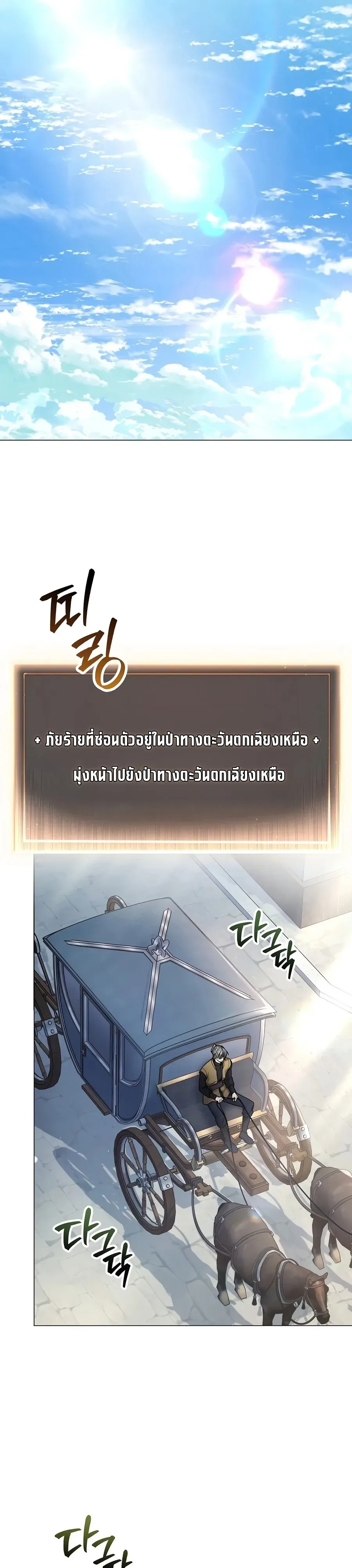 Is It Bad That the Main Character’s a Roleplayer? ผิดนักรึไงที่พระเอกอย่างฉันจะเบียว ตอนที่ 4 หน้า 16