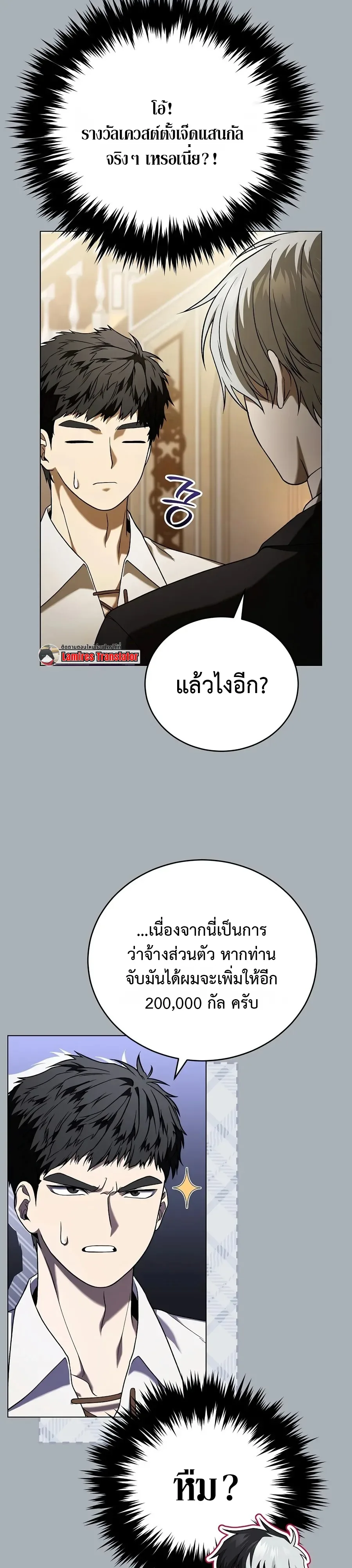 Is It Bad That the Main Character’s a Roleplayer? ผิดนักรึไงที่พระเอกอย่างฉันจะเบียว ตอนที่ 4 หน้า 19