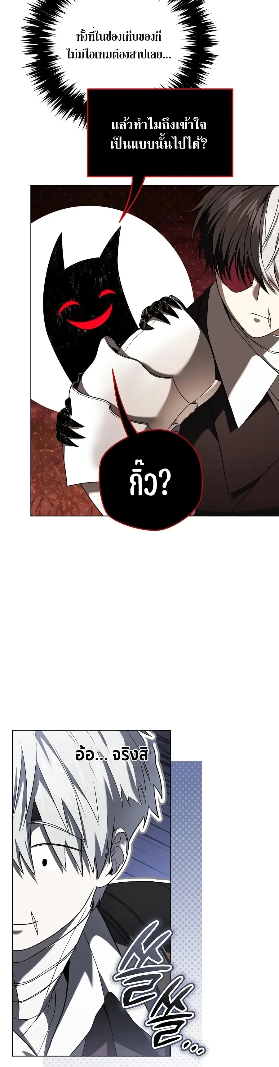 Is It Bad That the Main Character’s a Roleplayer? ผิดนักรึไงที่พระเอกอย่างฉันจะเบียว ตอนที่ 5 หน้า 10