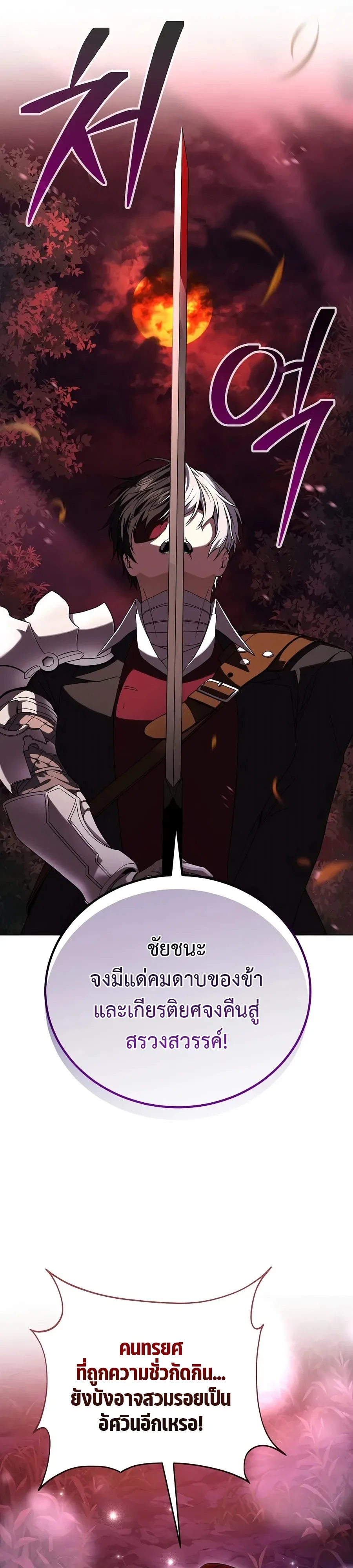 Is It Bad That the Main Character’s a Roleplayer? ผิดนักรึไงที่พระเอกอย่างฉันจะเบียว ตอนที่ 5 หน้า 13