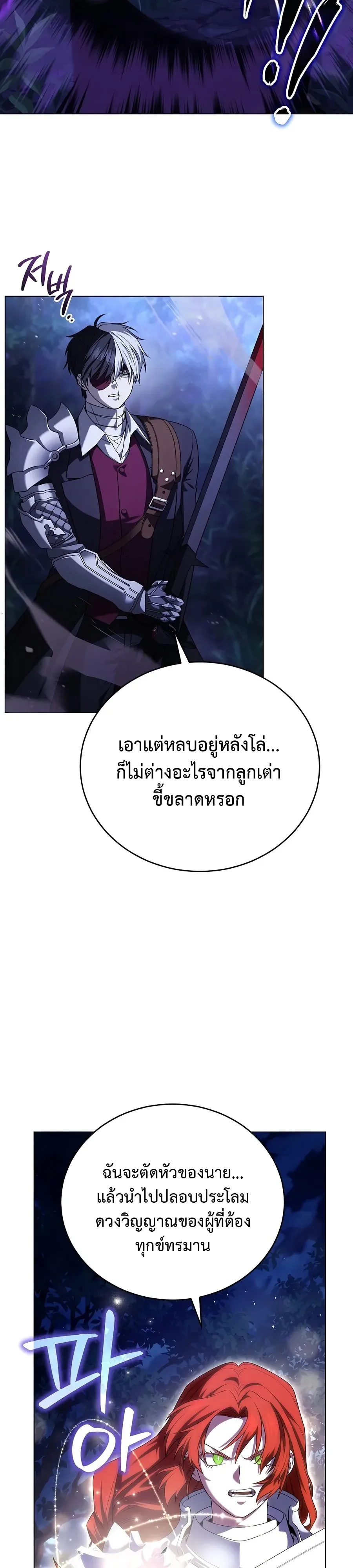 Is It Bad That the Main Character’s a Roleplayer? ผิดนักรึไงที่พระเอกอย่างฉันจะเบียว ตอนที่ 5 หน้า 17