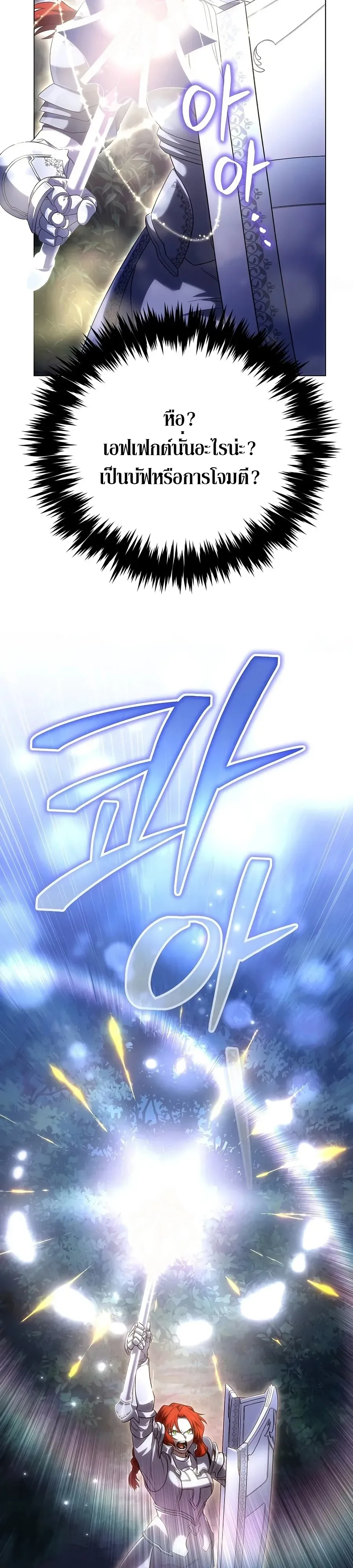 Is It Bad That the Main Character’s a Roleplayer? ผิดนักรึไงที่พระเอกอย่างฉันจะเบียว ตอนที่ 5 หน้า 18
