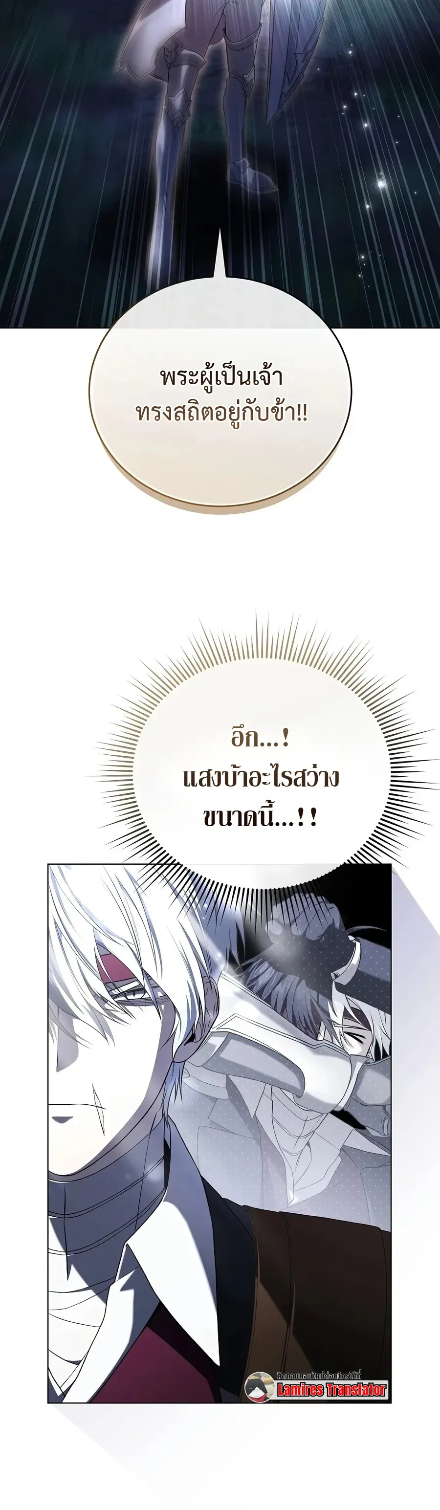 Is It Bad That the Main Character’s a Roleplayer? ผิดนักรึไงที่พระเอกอย่างฉันจะเบียว ตอนที่ 5 หน้า 19