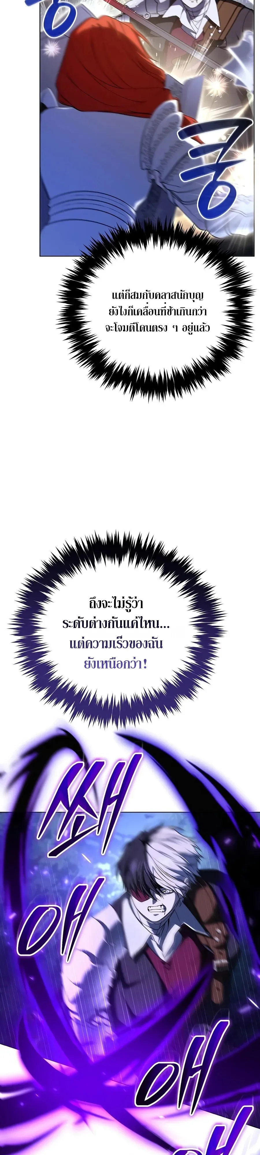 Is It Bad That the Main Character’s a Roleplayer? ผิดนักรึไงที่พระเอกอย่างฉันจะเบียว ตอนที่ 5 หน้า 22