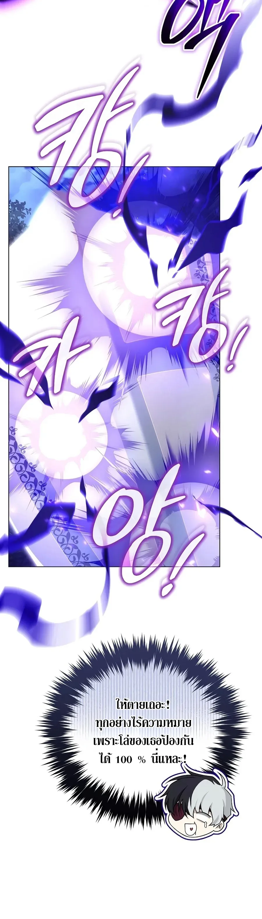 Is It Bad That the Main Character’s a Roleplayer? ผิดนักรึไงที่พระเอกอย่างฉันจะเบียว ตอนที่ 5 หน้า 23