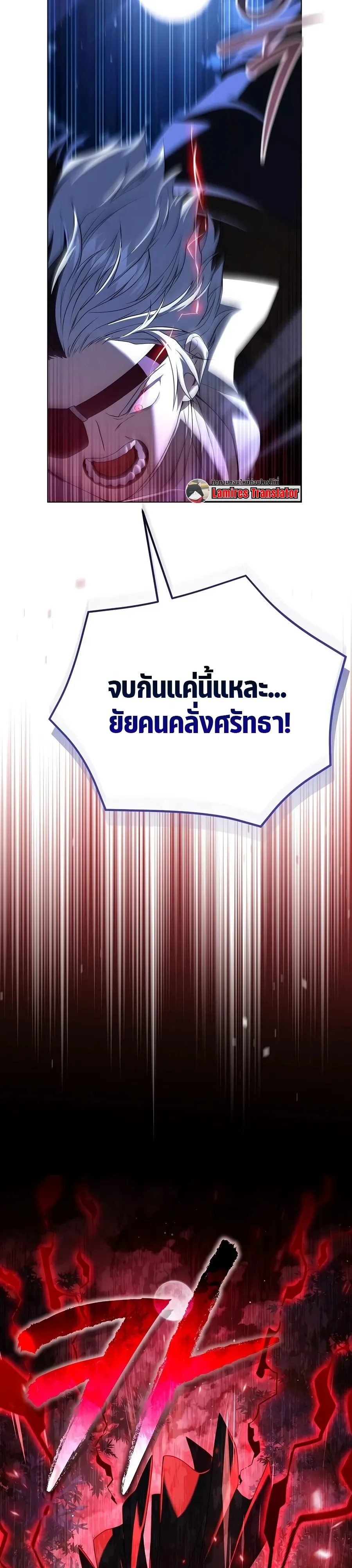 Is It Bad That the Main Character’s a Roleplayer? ผิดนักรึไงที่พระเอกอย่างฉันจะเบียว ตอนที่ 5 หน้า 26