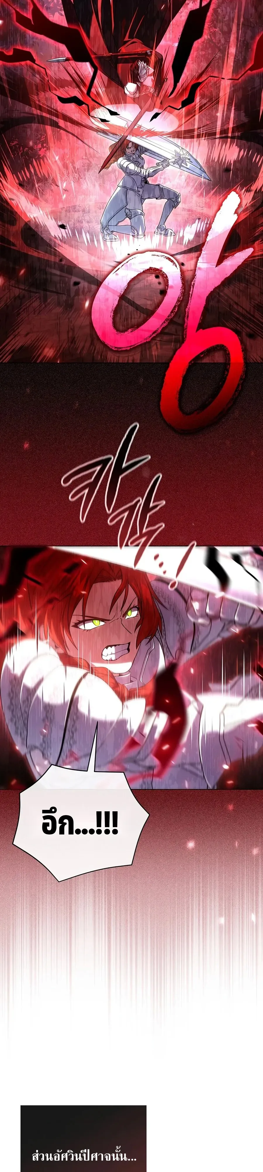 Is It Bad That the Main Character’s a Roleplayer? ผิดนักรึไงที่พระเอกอย่างฉันจะเบียว ตอนที่ 5 หน้า 27