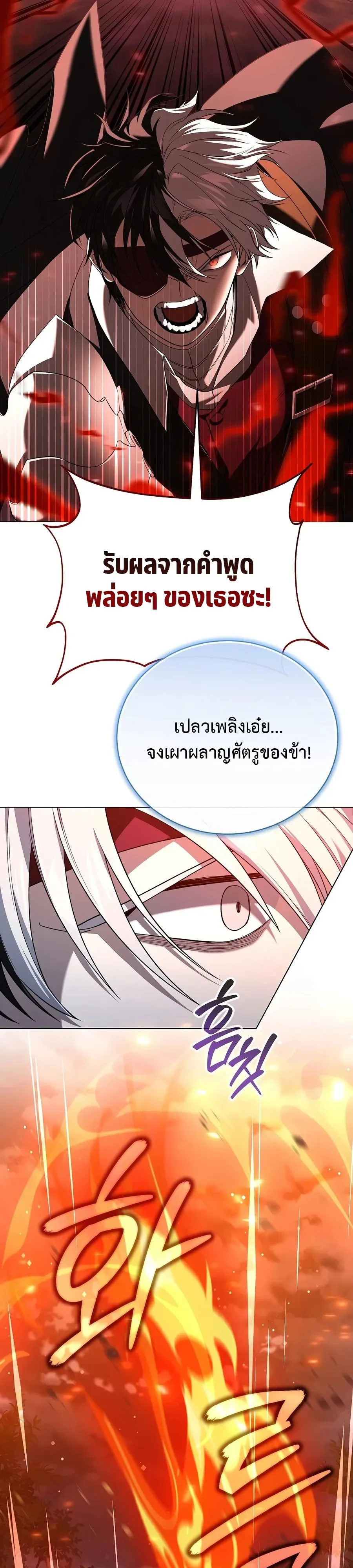 Is It Bad That the Main Character’s a Roleplayer? ผิดนักรึไงที่พระเอกอย่างฉันจะเบียว ตอนที่ 5 หน้า 29