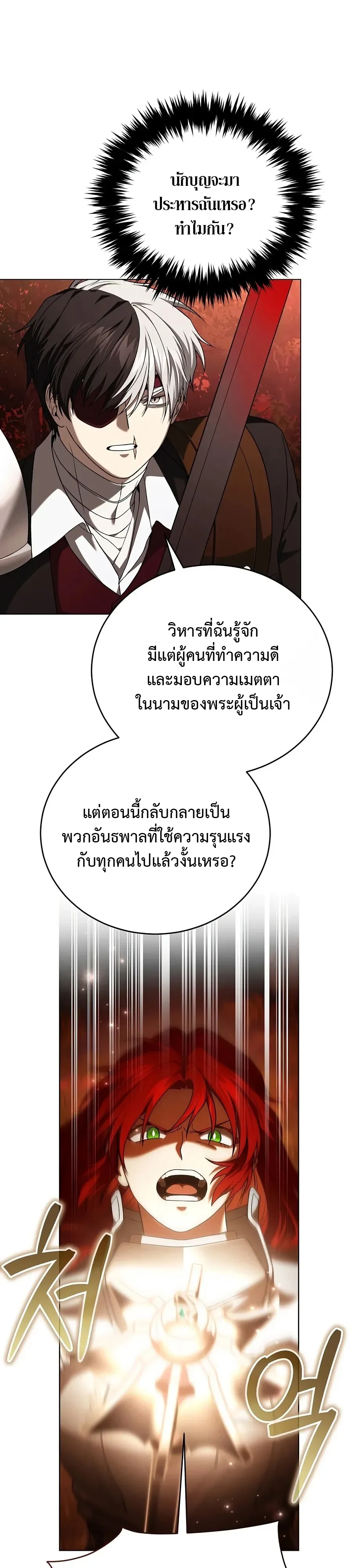 Is It Bad That the Main Character’s a Roleplayer? ผิดนักรึไงที่พระเอกอย่างฉันจะเบียว ตอนที่ 5 หน้า 7
