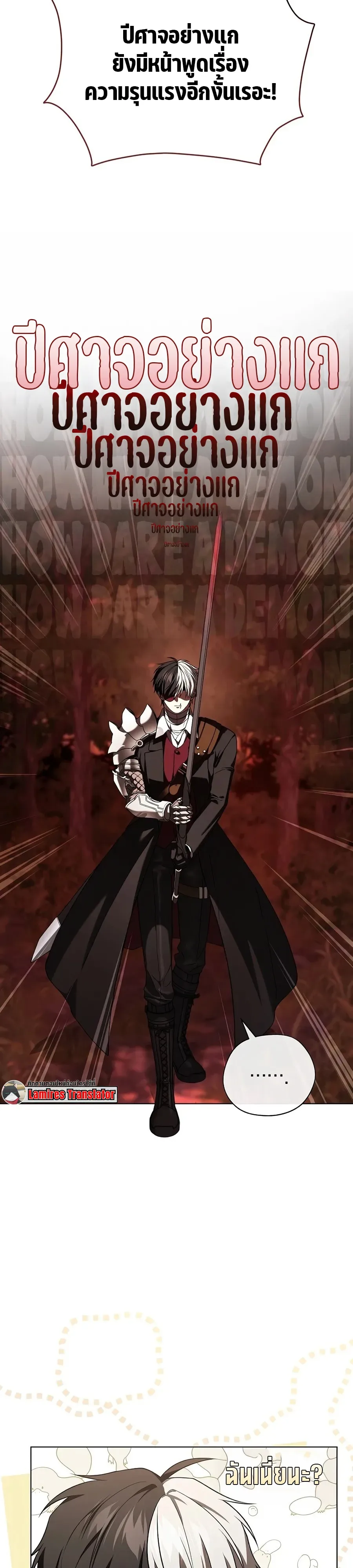 Is It Bad That the Main Character’s a Roleplayer? ผิดนักรึไงที่พระเอกอย่างฉันจะเบียว ตอนที่ 5 หน้า 8