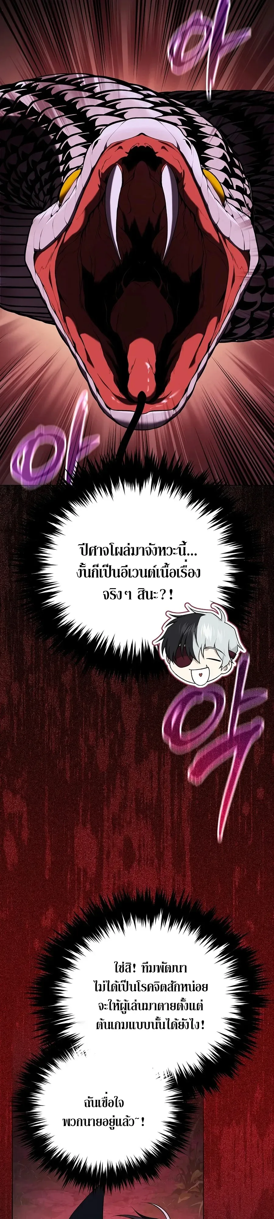 Is It Bad That the Main Character’s a Roleplayer? ผิดนักรึไงที่พระเอกอย่างฉันจะเบียว ตอนที่ 6 หน้า 12
