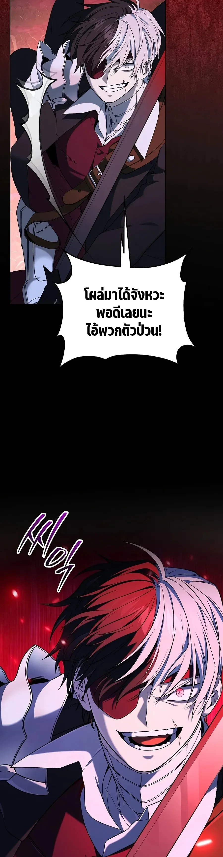 Is It Bad That the Main Character’s a Roleplayer? ผิดนักรึไงที่พระเอกอย่างฉันจะเบียว ตอนที่ 6 หน้า 13