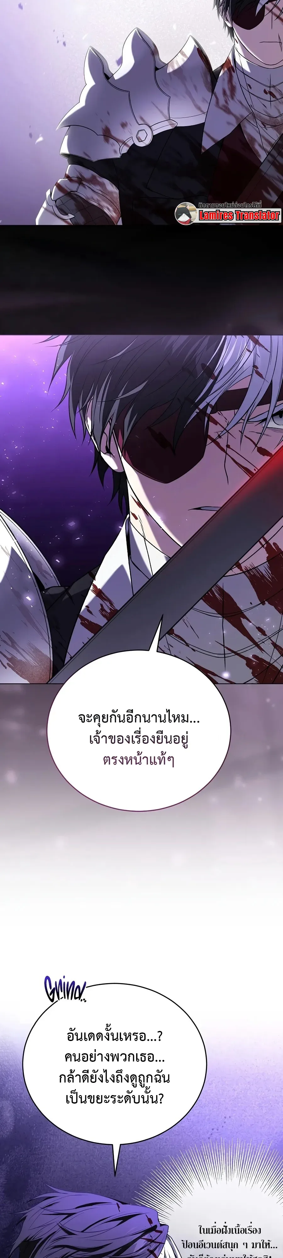 Is It Bad That the Main Character’s a Roleplayer? ผิดนักรึไงที่พระเอกอย่างฉันจะเบียว ตอนที่ 6 หน้า 21
