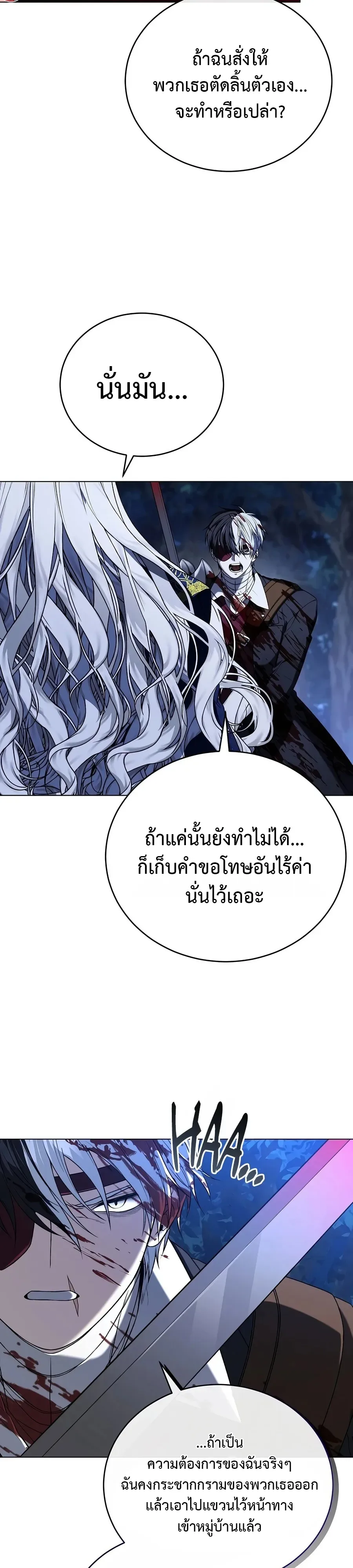 Is It Bad That the Main Character’s a Roleplayer? ผิดนักรึไงที่พระเอกอย่างฉันจะเบียว ตอนที่ 6 หน้า 24