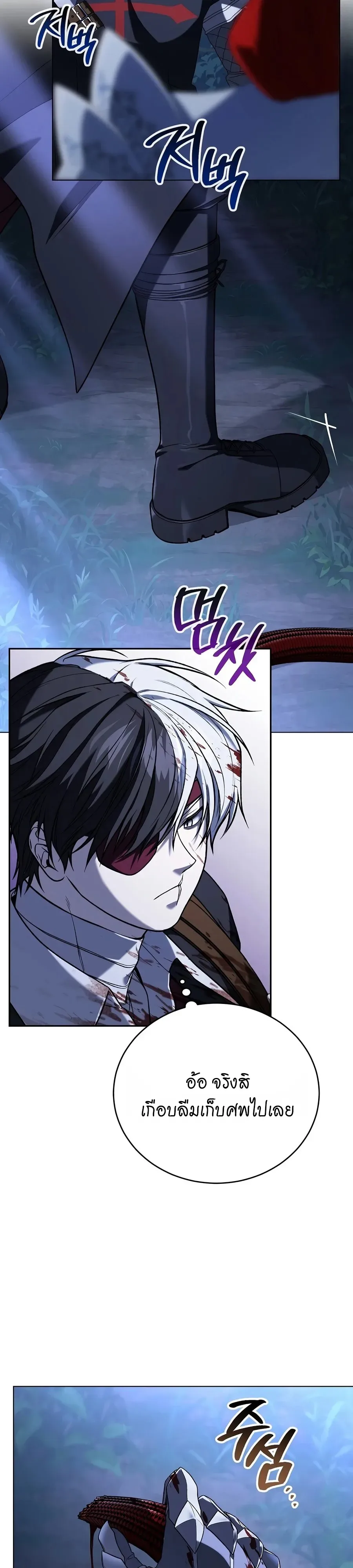 Is It Bad That the Main Character’s a Roleplayer? ผิดนักรึไงที่พระเอกอย่างฉันจะเบียว ตอนที่ 6 หน้า 27
