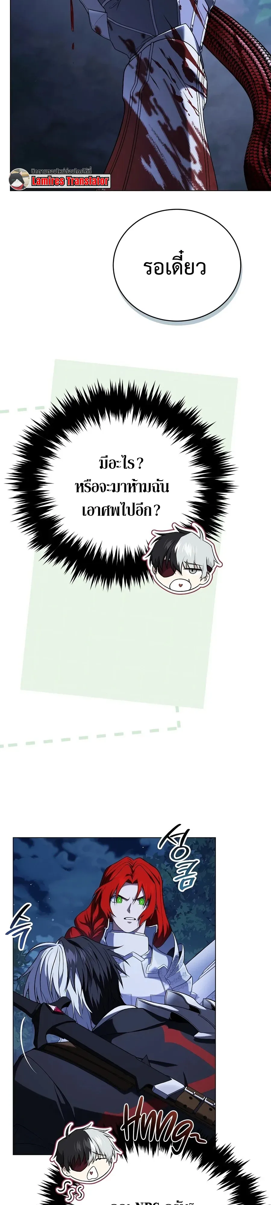 Is It Bad That the Main Character’s a Roleplayer? ผิดนักรึไงที่พระเอกอย่างฉันจะเบียว ตอนที่ 6 หน้า 28