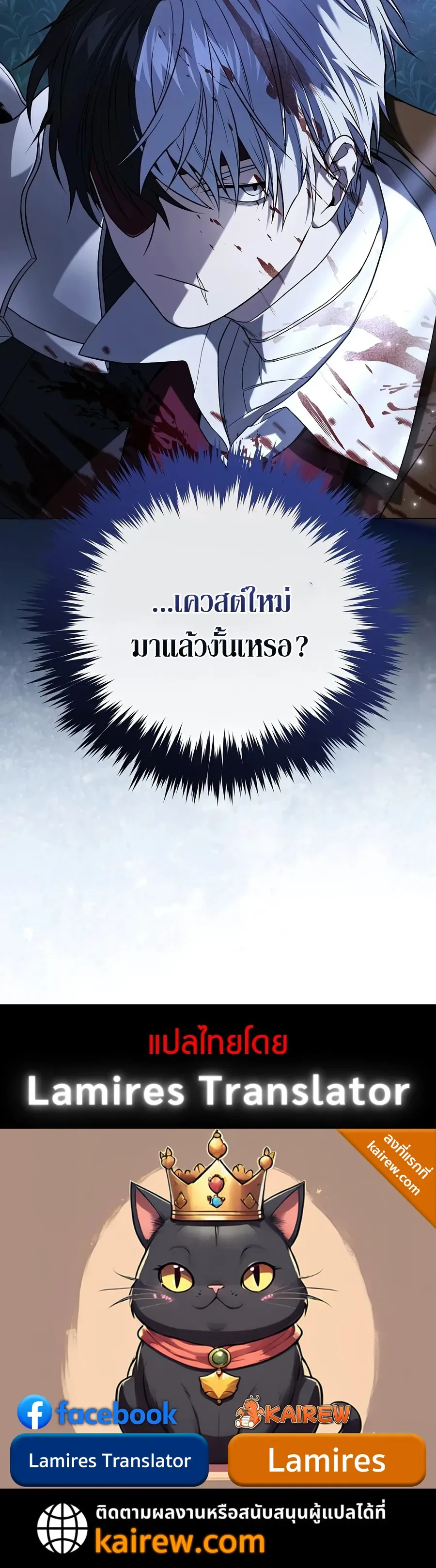 Is It Bad That the Main Character’s a Roleplayer? ผิดนักรึไงที่พระเอกอย่างฉันจะเบียว ตอนที่ 6 หน้า 30