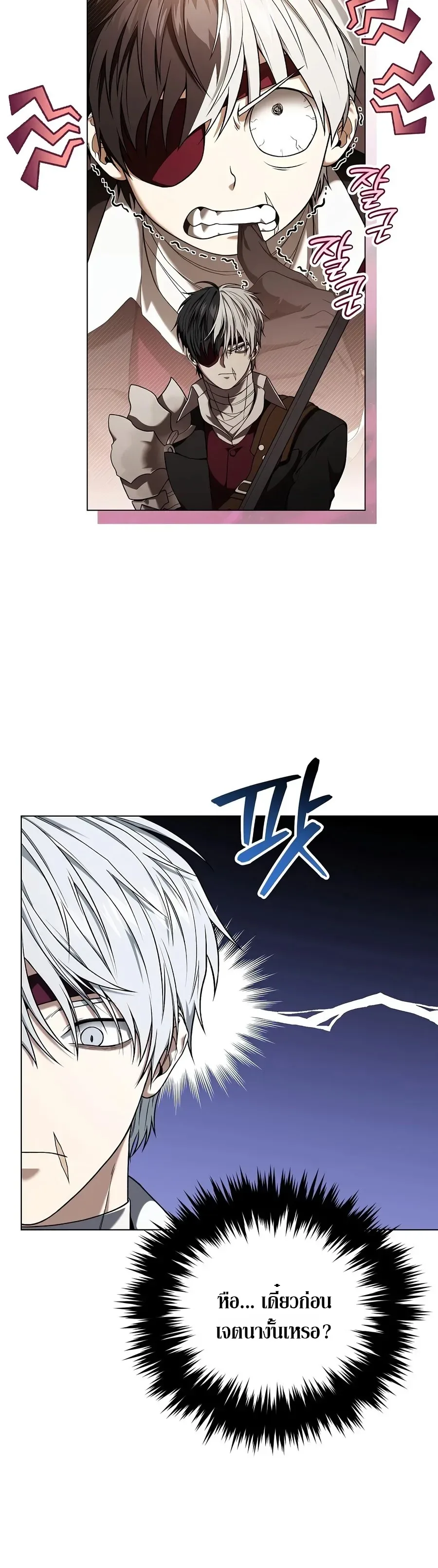Is It Bad That the Main Character’s a Roleplayer? ผิดนักรึไงที่พระเอกอย่างฉันจะเบียว ตอนที่ 6 หน้า 4