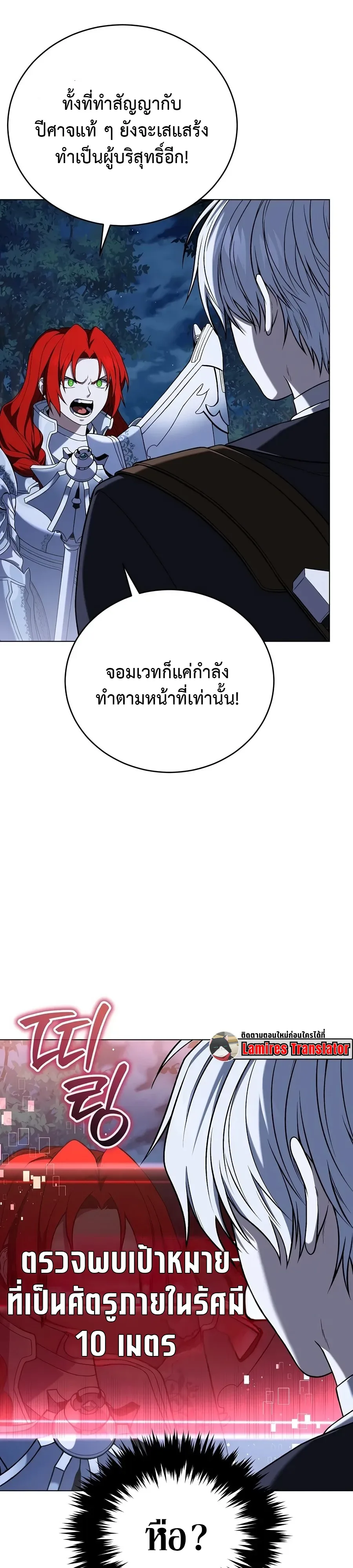 Is It Bad That the Main Character’s a Roleplayer? ผิดนักรึไงที่พระเอกอย่างฉันจะเบียว ตอนที่ 6 หน้า 6