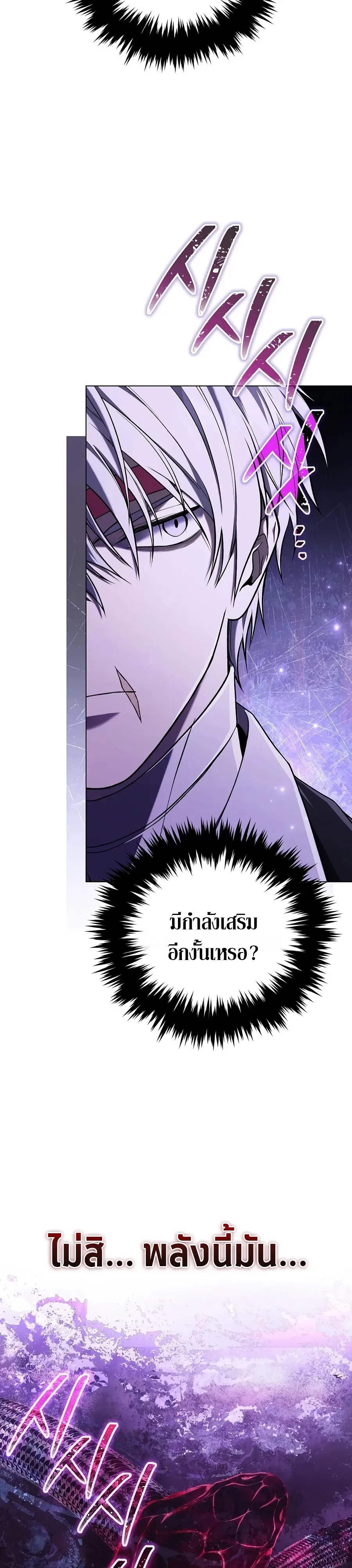 Is It Bad That the Main Character’s a Roleplayer? ผิดนักรึไงที่พระเอกอย่างฉันจะเบียว ตอนที่ 6 หน้า 7