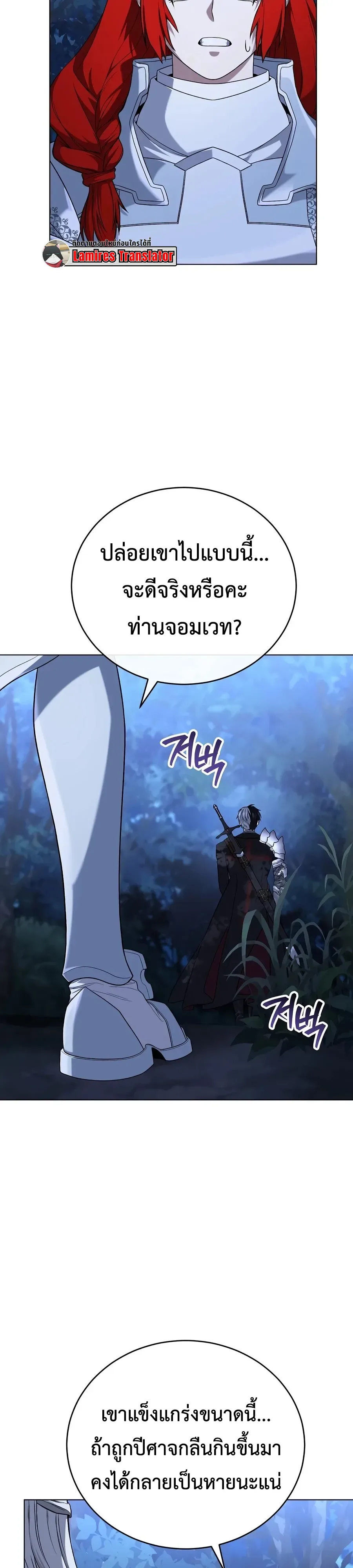 Is It Bad That the Main Character’s a Roleplayer? ผิดนักรึไงที่พระเอกอย่างฉันจะเบียว ตอนที่ 7 หน้า 10