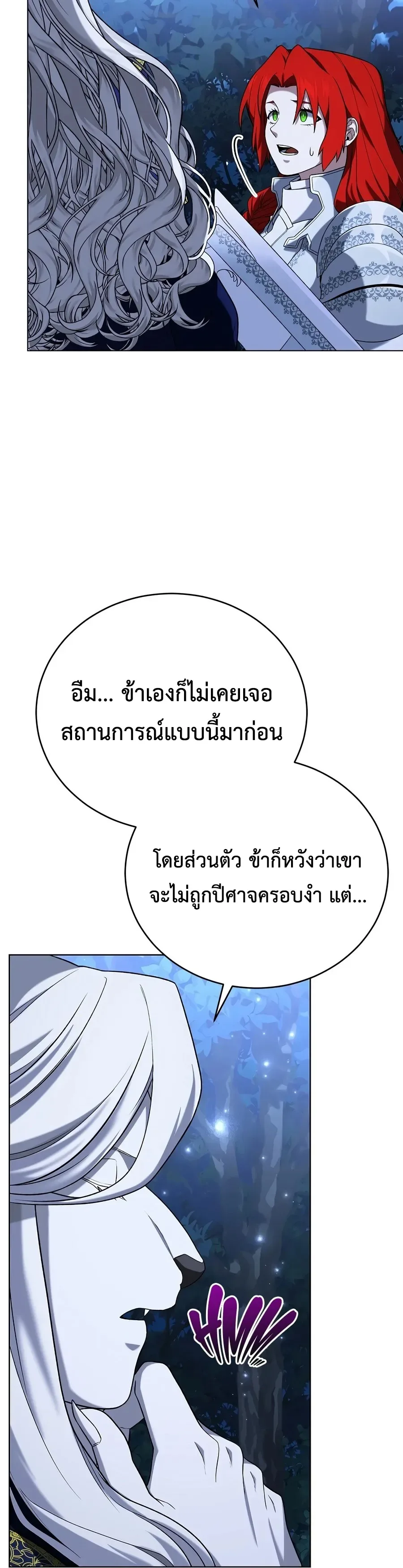 Is It Bad That the Main Character’s a Roleplayer? ผิดนักรึไงที่พระเอกอย่างฉันจะเบียว ตอนที่ 7 หน้า 11