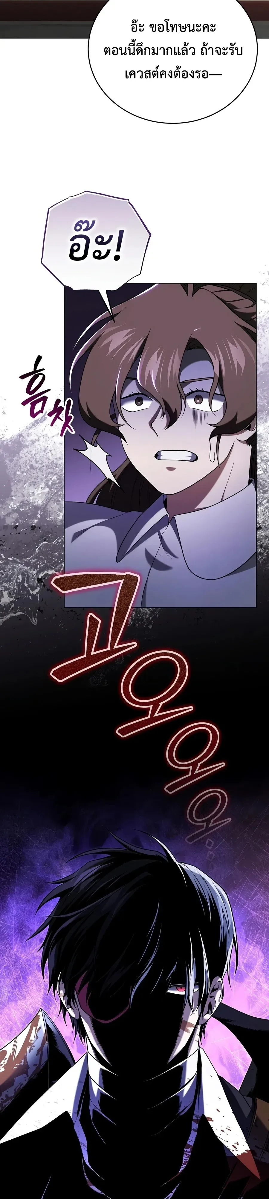 Is It Bad That the Main Character’s a Roleplayer? ผิดนักรึไงที่พระเอกอย่างฉันจะเบียว ตอนที่ 7 หน้า 17