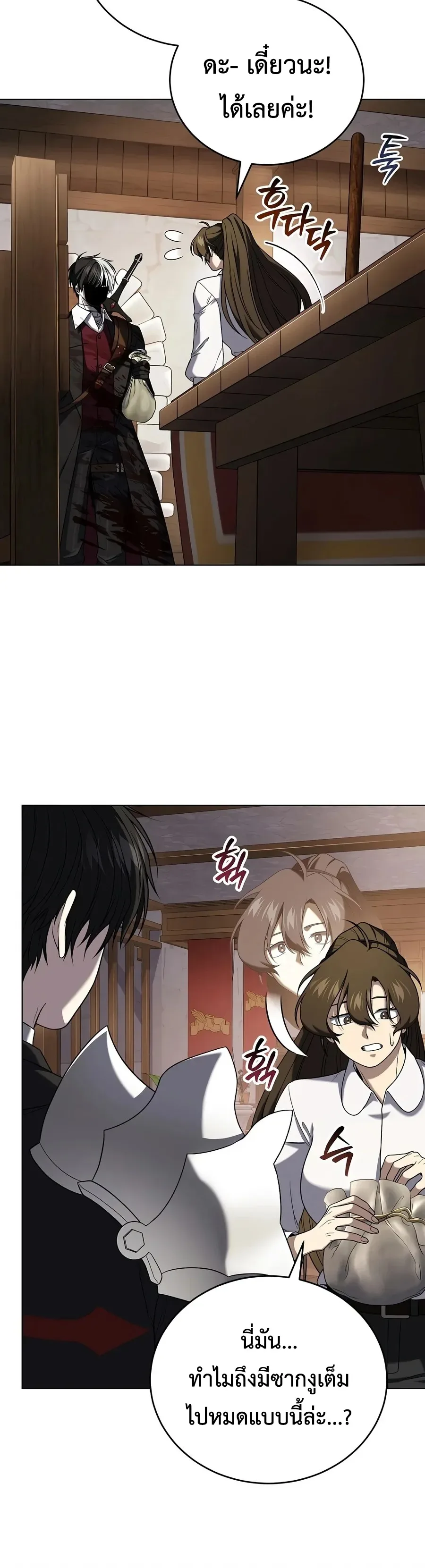 Is It Bad That the Main Character’s a Roleplayer? ผิดนักรึไงที่พระเอกอย่างฉันจะเบียว ตอนที่ 7 หน้า 19