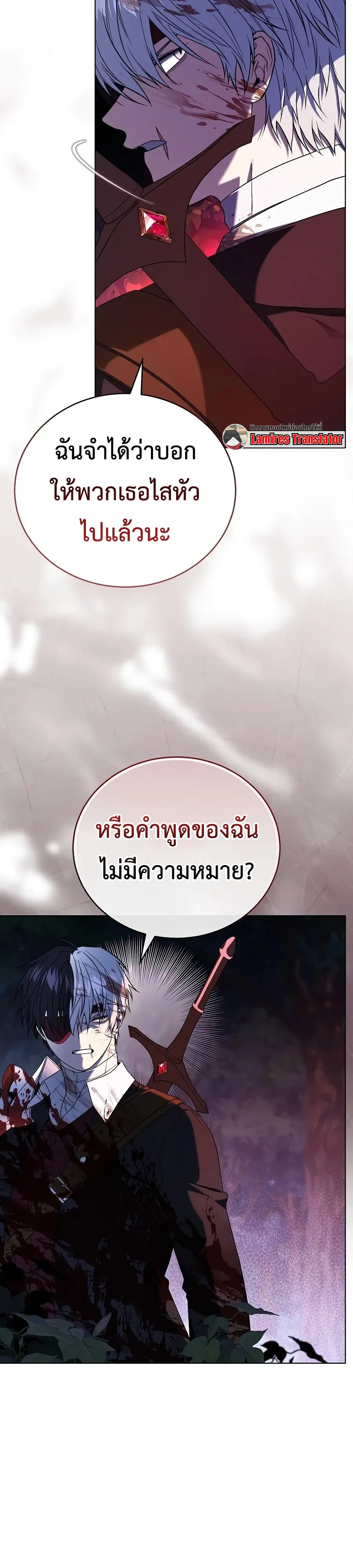Is It Bad That the Main Character’s a Roleplayer? ผิดนักรึไงที่พระเอกอย่างฉันจะเบียว ตอนที่ 7 หน้า 5