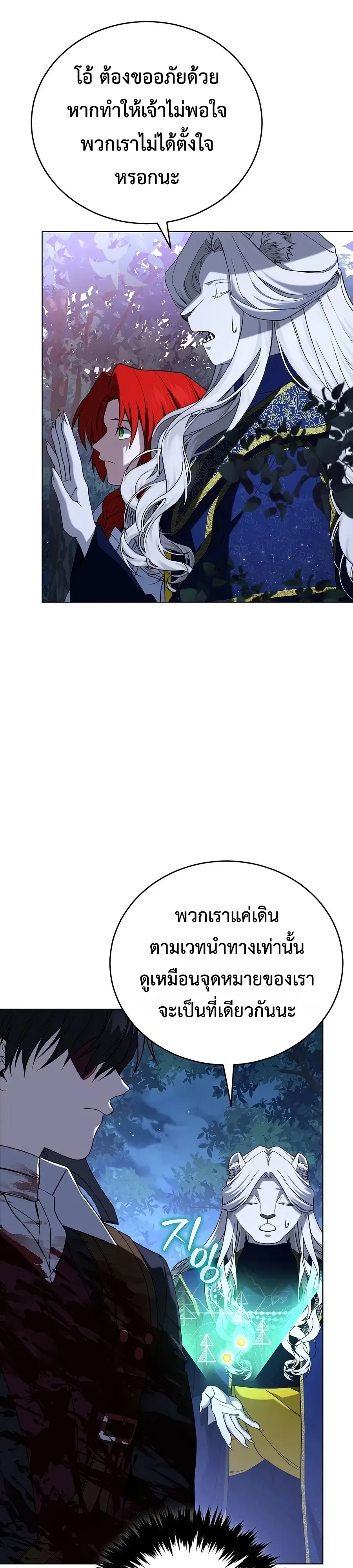 Is It Bad That the Main Character’s a Roleplayer? ผิดนักรึไงที่พระเอกอย่างฉันจะเบียว ตอนที่ 7 หน้า 6