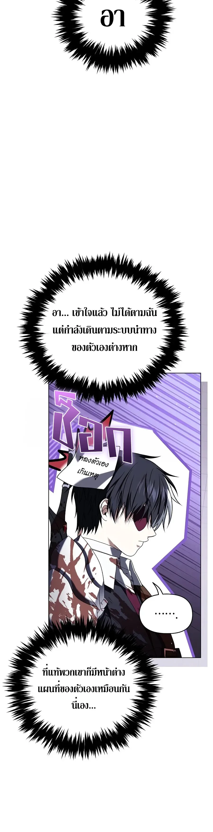 Is It Bad That the Main Character’s a Roleplayer? ผิดนักรึไงที่พระเอกอย่างฉันจะเบียว ตอนที่ 7 หน้า 7